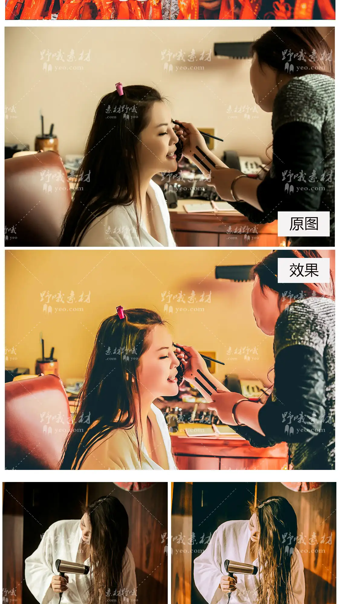 LR调色中式婚礼接亲仪式跟拍视频人像PS滤镜PR达芬奇FCPX预设LUT