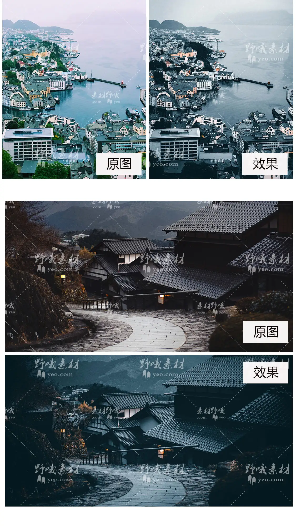 LR预设城市ins情绪风光旅拍PS达芬奇FCPX手机版APP滤镜PR调色LUT