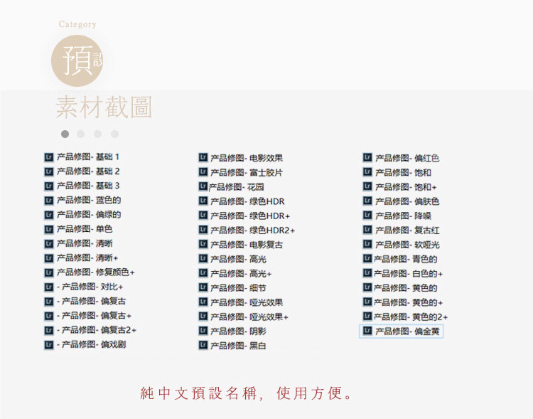 淘宝产品静物摄影lr预设 清新美食物调色滤镜日系PS ACR预设