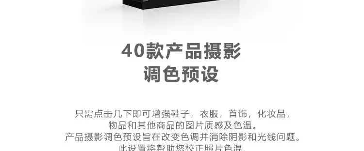 淘宝商业产品摄影静物后期修图调色滤镜视频调色预设PS/LR/PR/AE