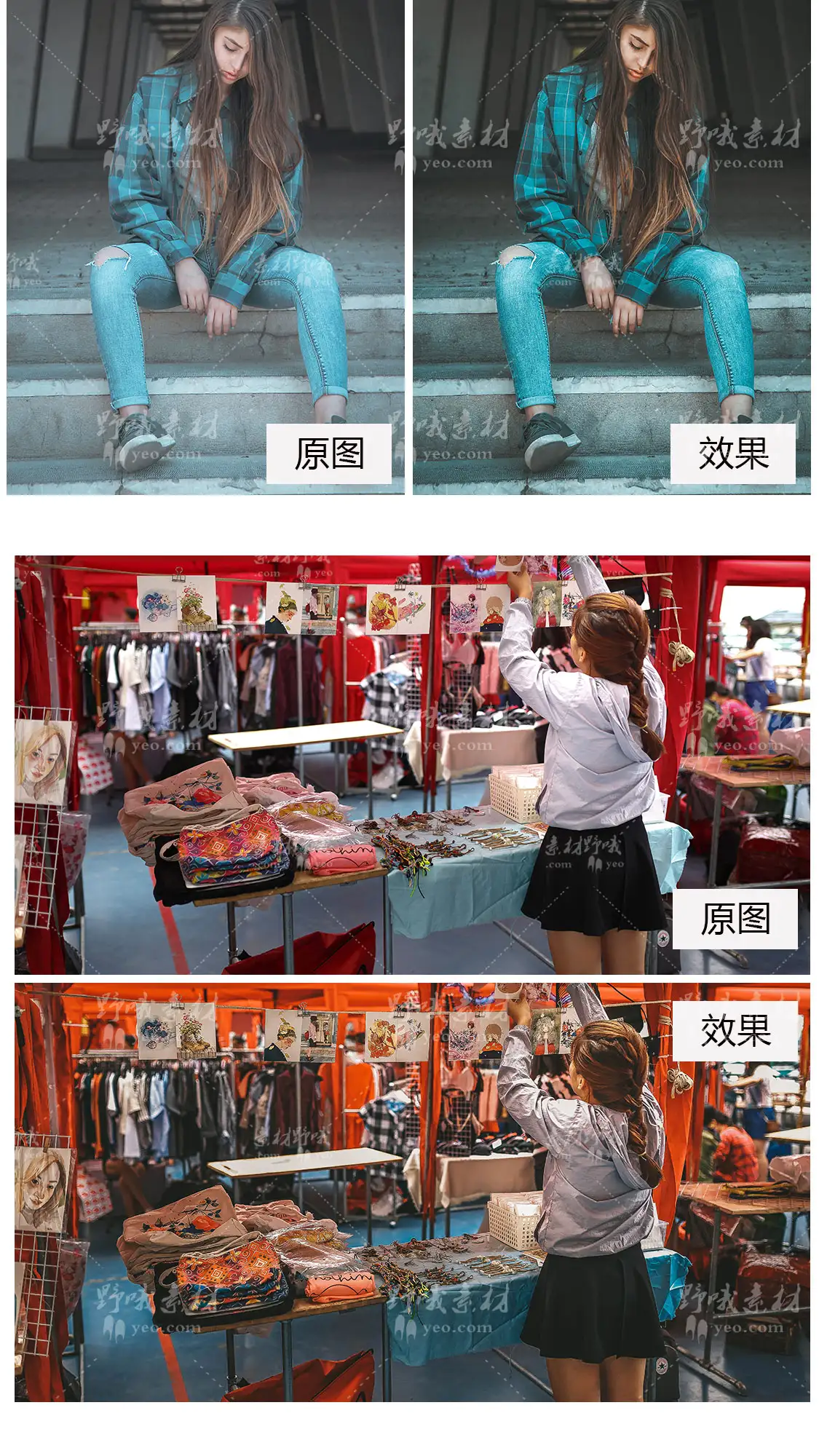LR预设时尚街拍人像旅拍PS/FCPX达芬奇手机版APP滤镜PR调色LUT