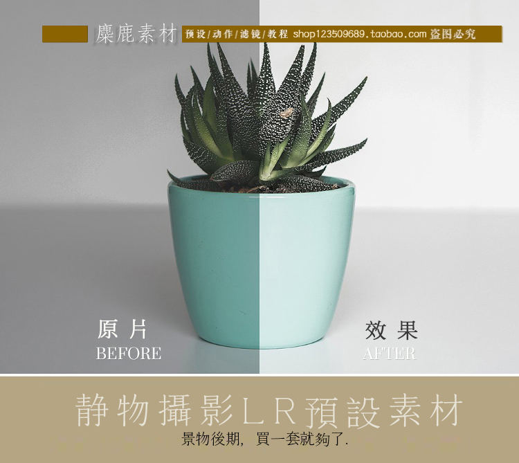 淘宝产品静物摄影lr预设 清新美食物调色滤镜日系PS ACR预设