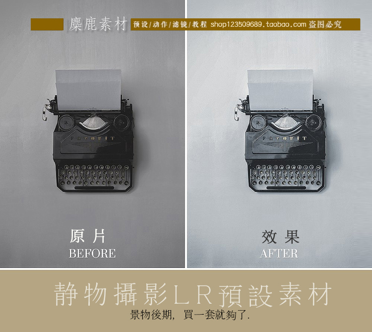 淘宝产品静物摄影lr预设 清新美食物调色滤镜日系PS ACR预设