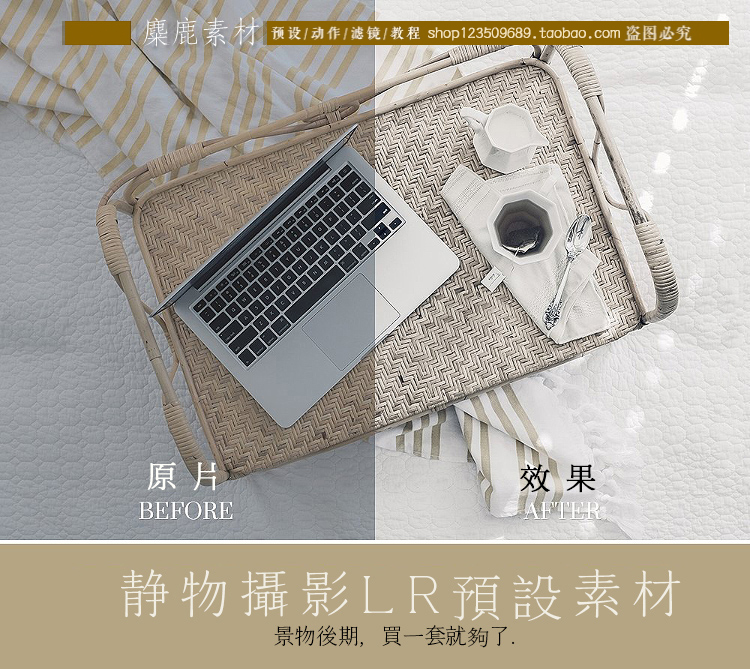 淘宝产品静物摄影lr预设 清新美食物调色滤镜日系PS ACR预设