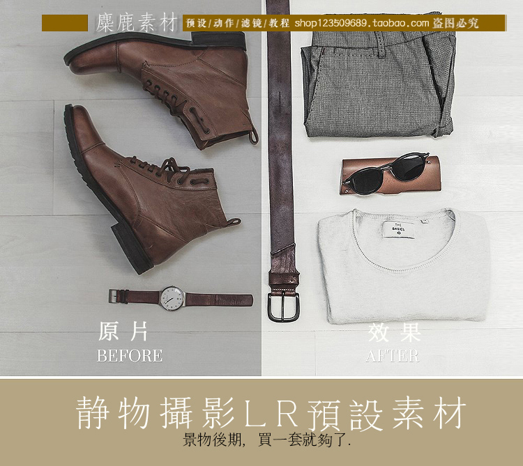 淘宝产品静物摄影lr预设 清新美食物调色滤镜日系PS ACR预设