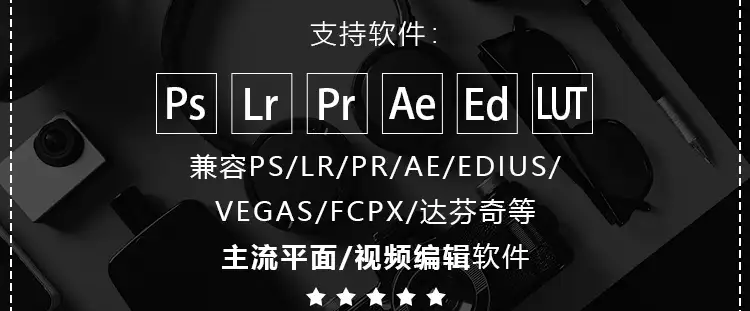 淘宝商业产品摄影静物后期修图调色滤镜视频调色预设PS/LR/PR/AE