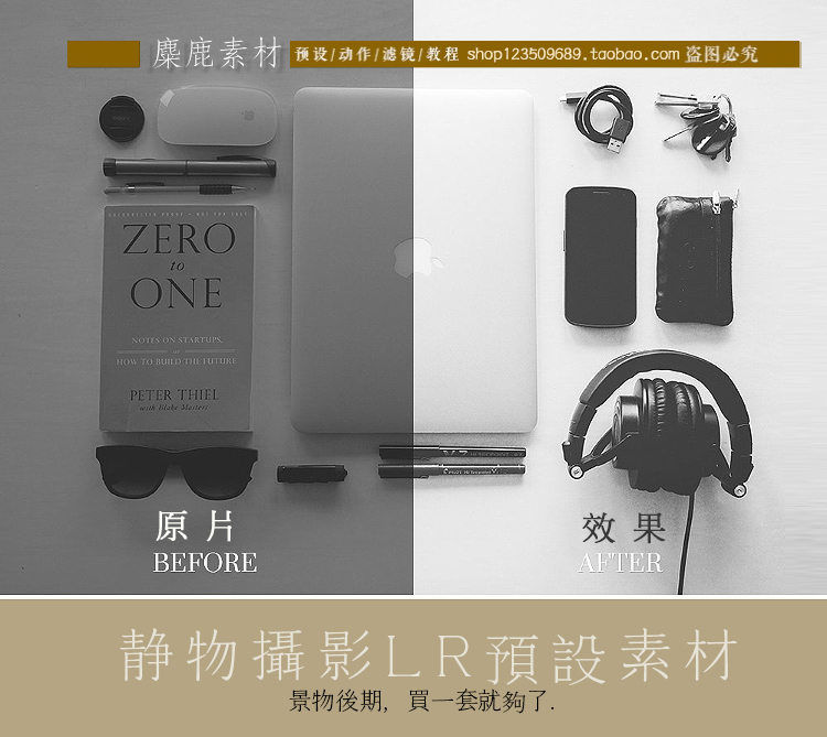 淘宝产品静物摄影lr预设 清新美食物调色滤镜日系PS ACR预设