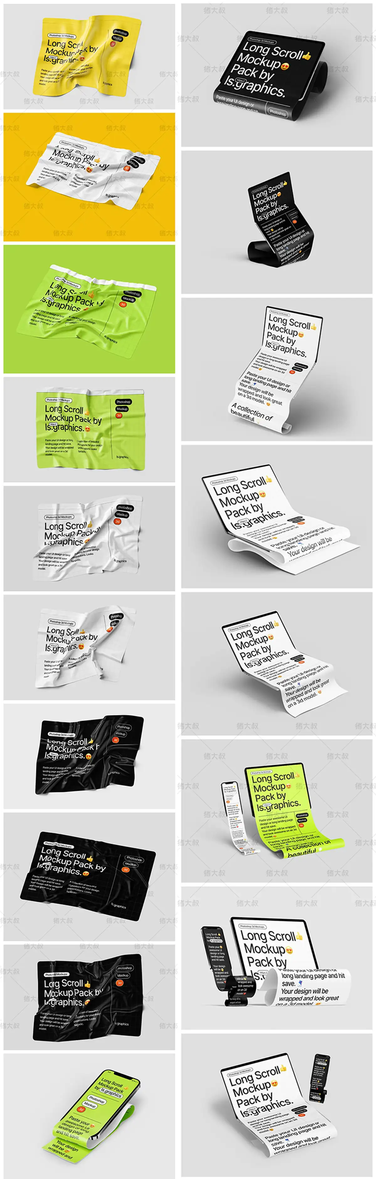 褶皱手机app网页UI界面长图褶皱卷曲作品展示PSD智能贴图PS样机