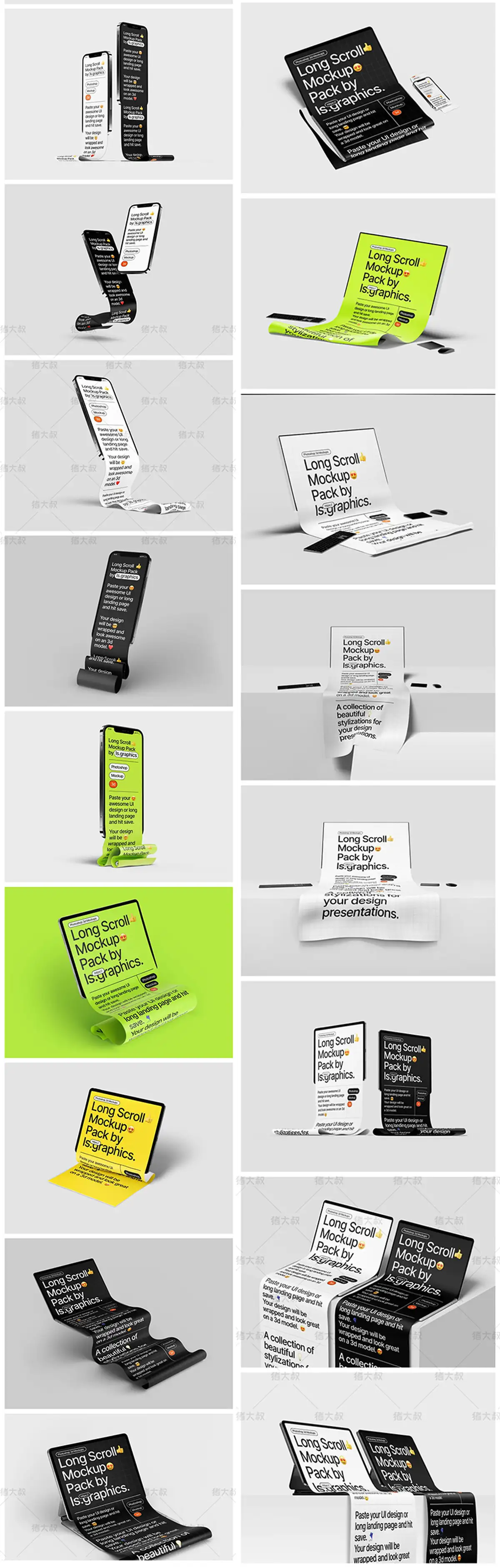 褶皱手机app网页UI界面长图褶皱卷曲作品展示PSD智能贴图PS样机