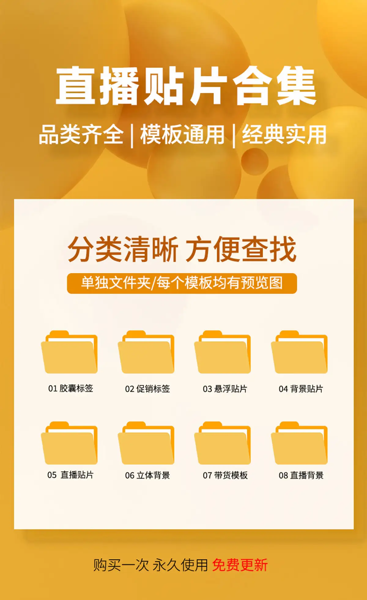 淘宝天猫电商直播装修活动促销标签悬浮贴片背景图案素材PSD模板