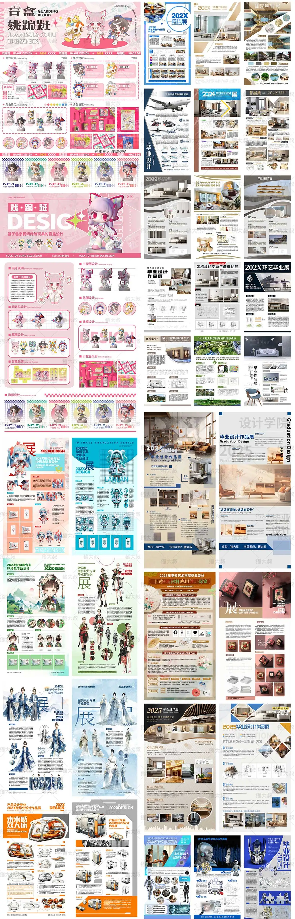 大学生毕业设计展板作品集模板文创产品包装ip人物ai设计psd素材