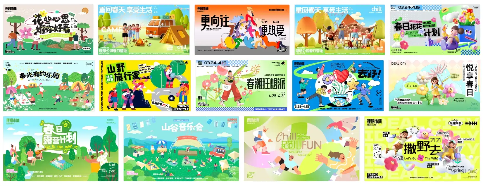 春季出游出行插画露营扁平AI矢量banner模板素材
