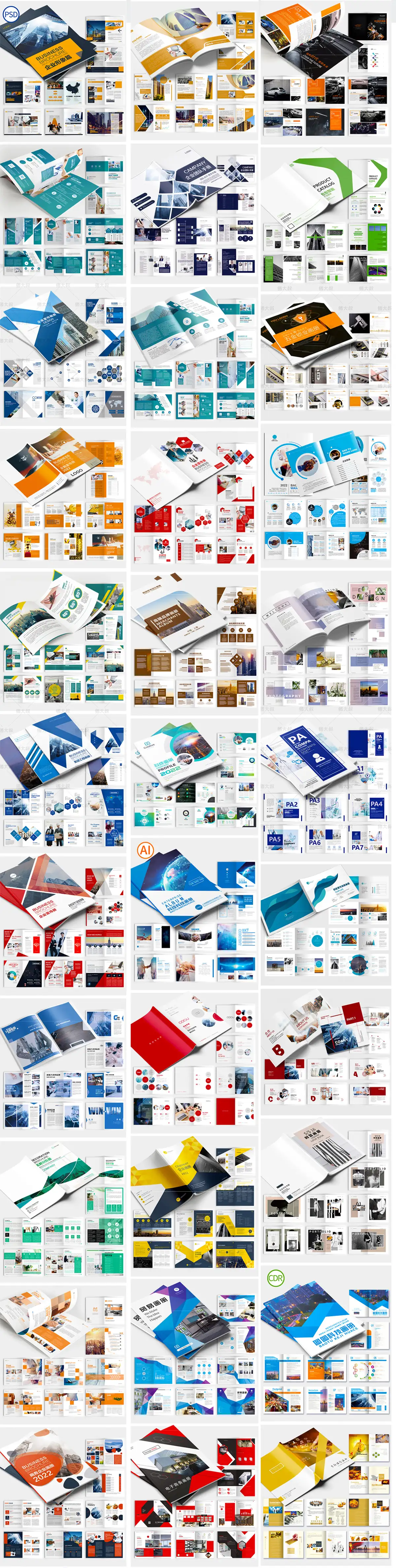 企业宣传册模板word商务公司简介产品手画册CDR排版PSD设计AI素材