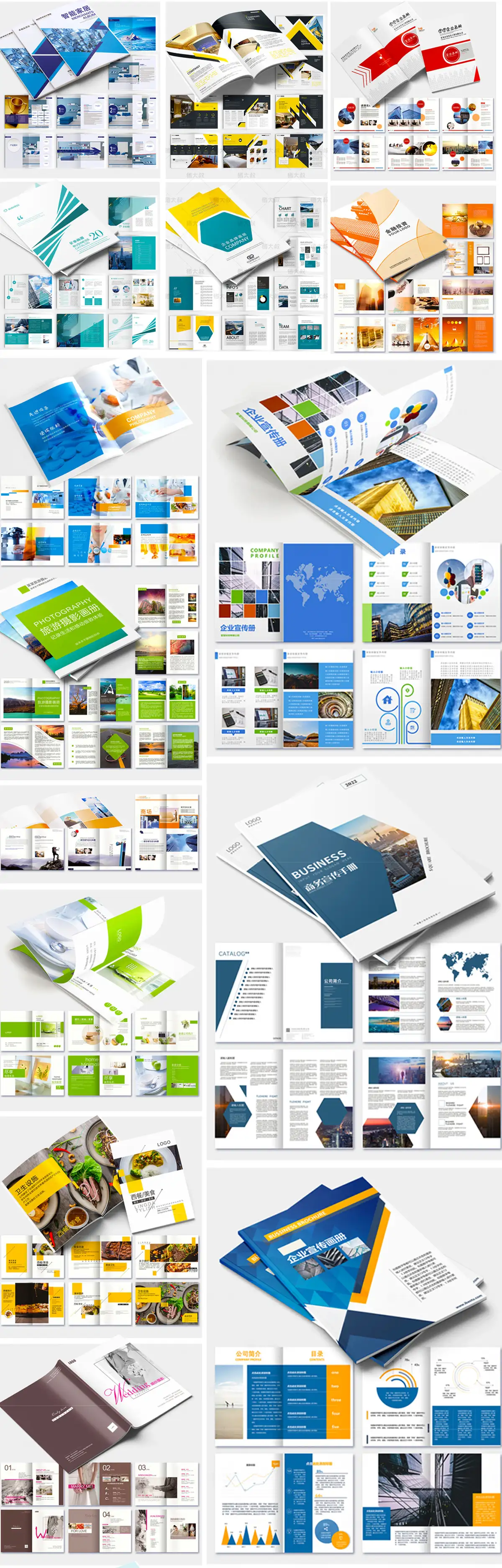 企业宣传册模板word商务公司简介产品手画册CDR排版PSD设计AI素材