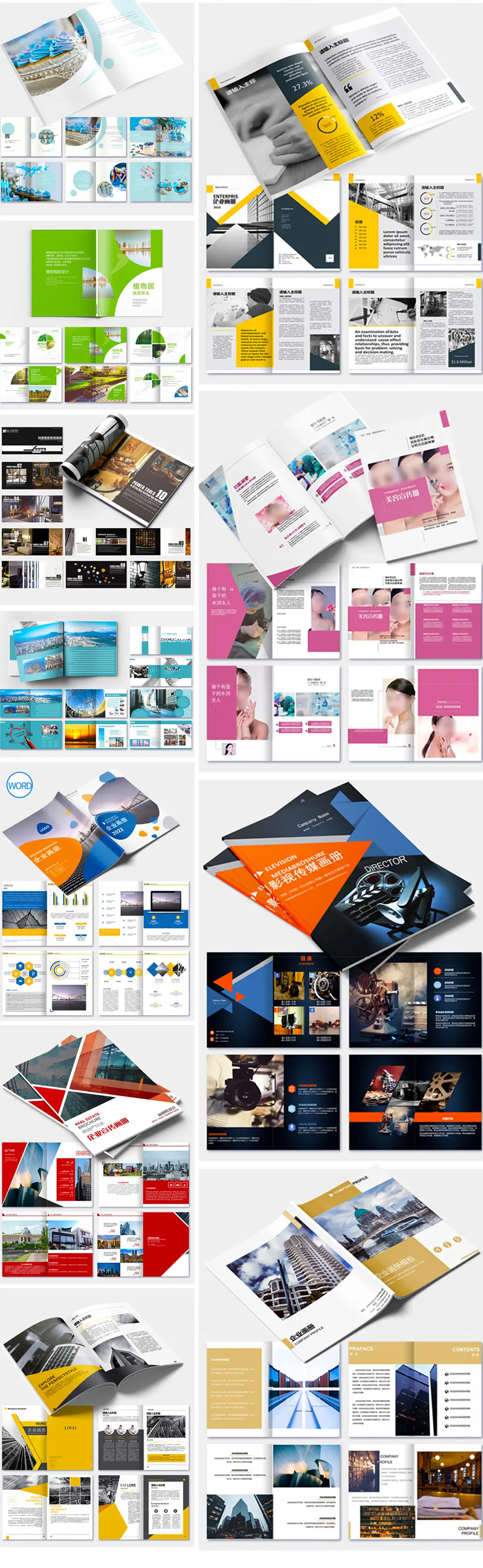 企业宣传册模板word商务公司简介产品手画册CDR排版PSD设计AI素材