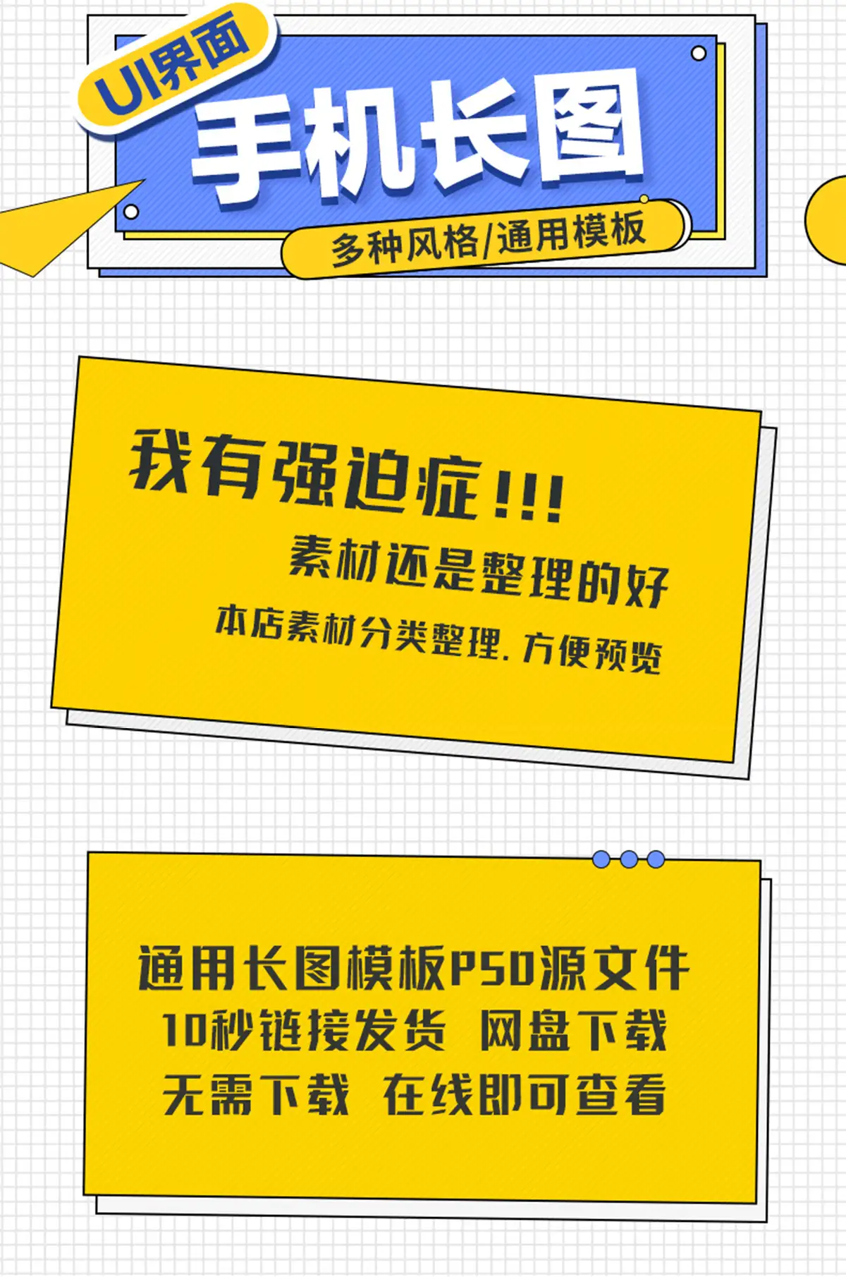 扁平风H5长图手机APP活动推广海报运营插画模板PSD设计素材