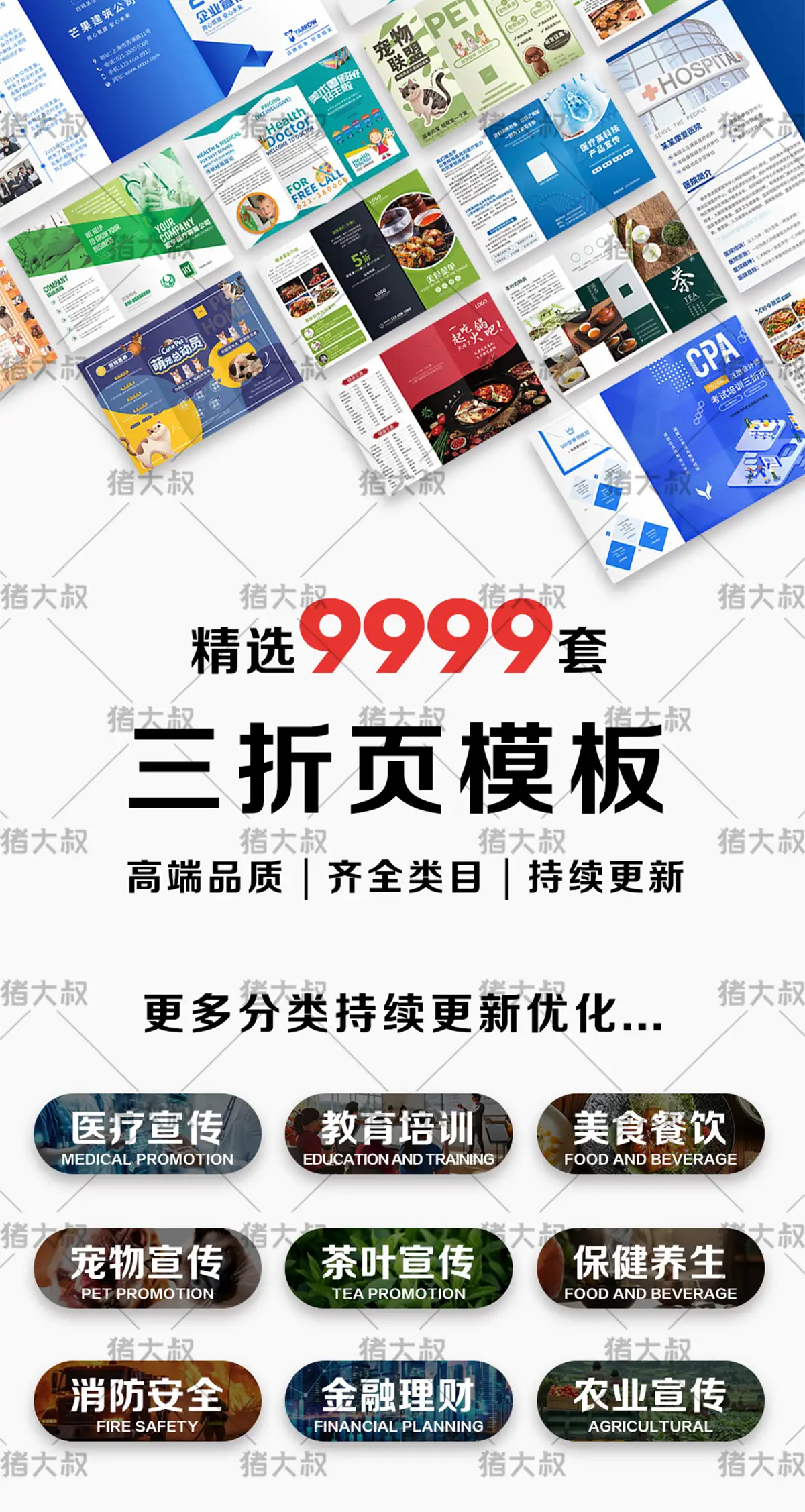 公司企业活动宣传产品手册AI设计DM传单海报CDR三折页模板PSD素材