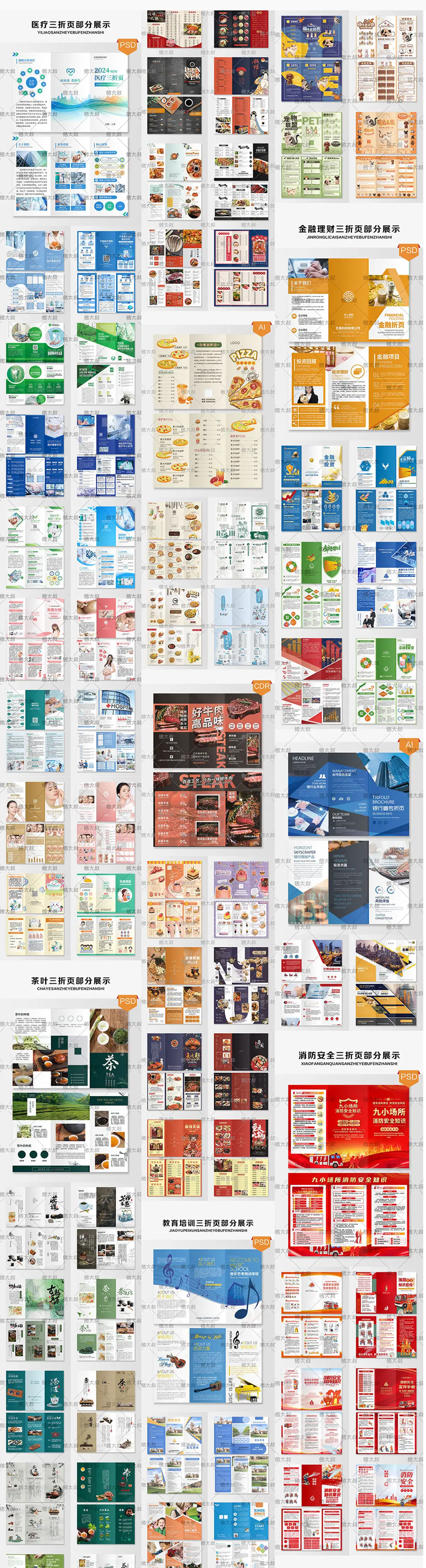 公司企业活动宣传产品手册AI设计DM传单海报CDR三折页模板PSD素材