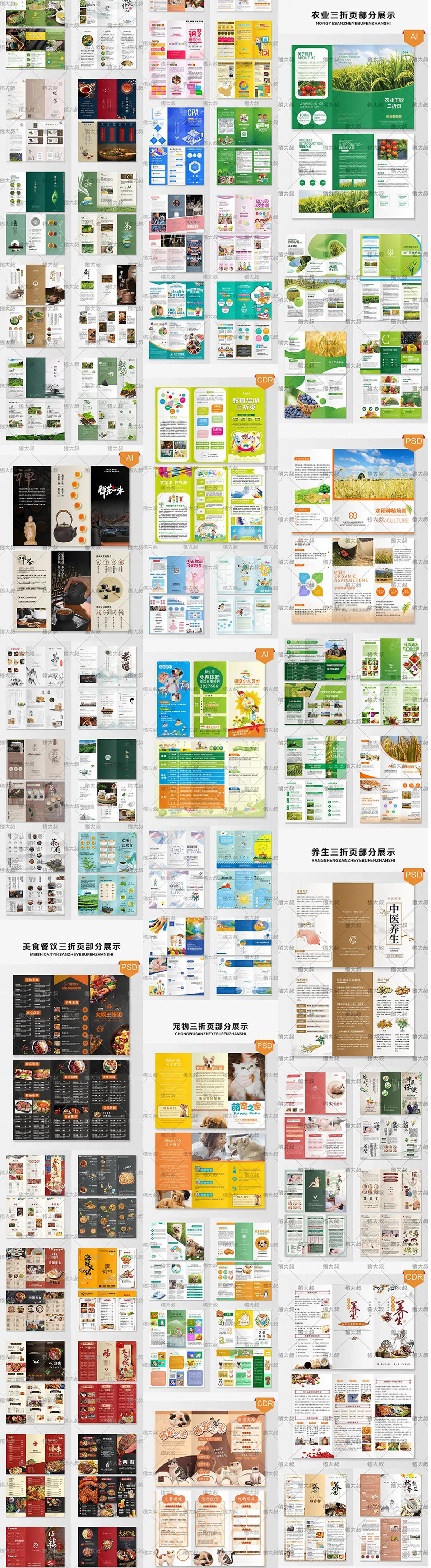 公司企业活动宣传产品手册AI设计DM传单海报CDR三折页模板PSD素材