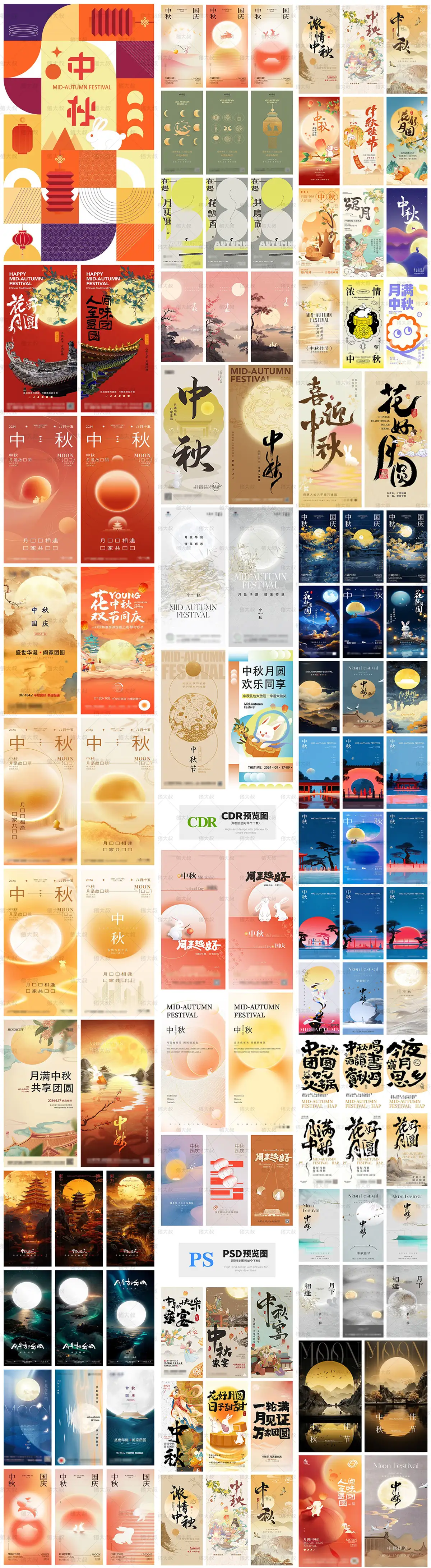 中秋节月饼玉兔电商H5活动宣传插画展板海报模板PSD设计AI素材