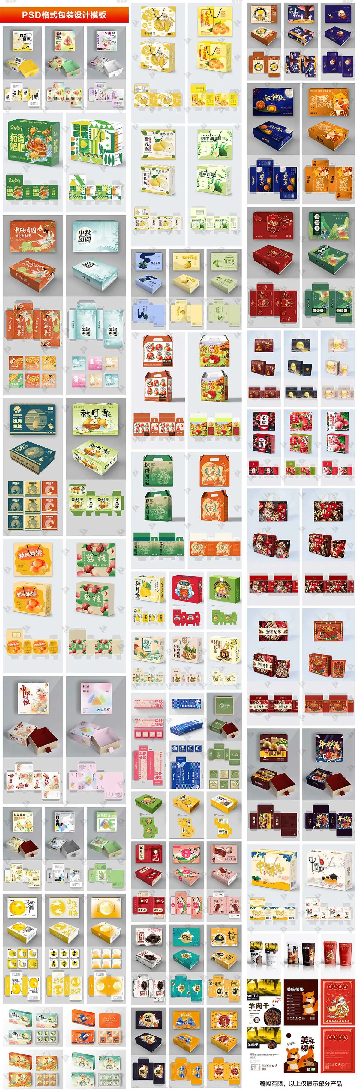 高端礼盒产品包装刀版图ai封面平面设计模板cdr展开图psd样机素材