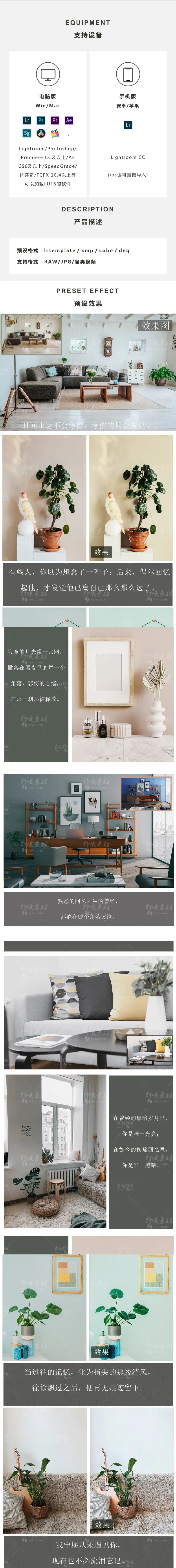 
ps滤镜简约宜家家居装修明亮白色手机lr效果调色lightroom预设