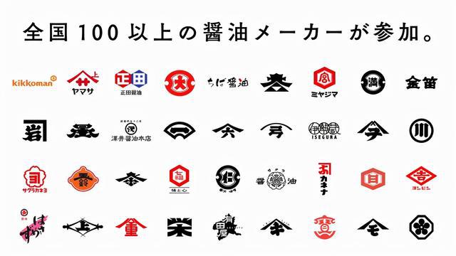 可商用日本酱油图标免费下载