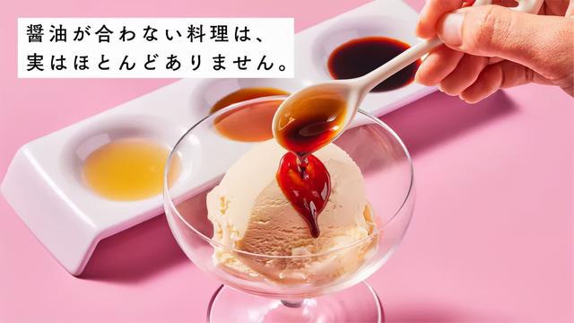 可商用日本酱油图标免费下载