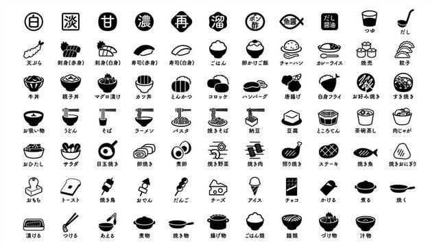 可商用日本酱油图标免费下载