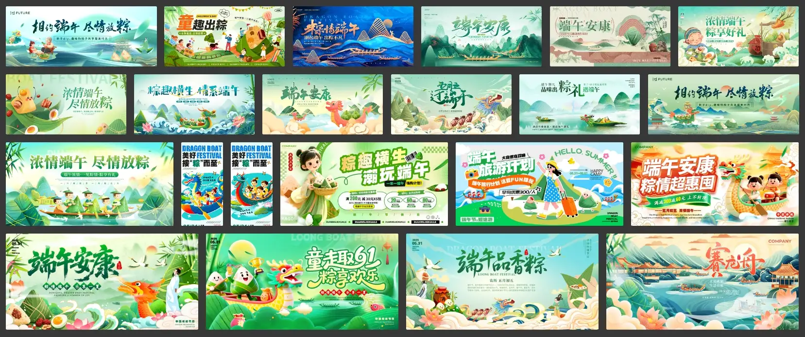 端午节赛龙舟粽子商场促销背景展板活动海报素材