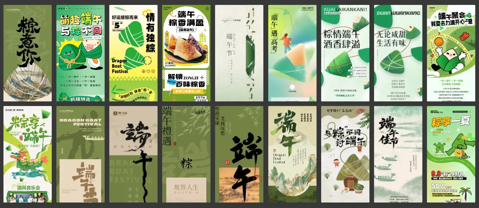 中式古风端午节长图包粽子划龙舟商业活动海报素材