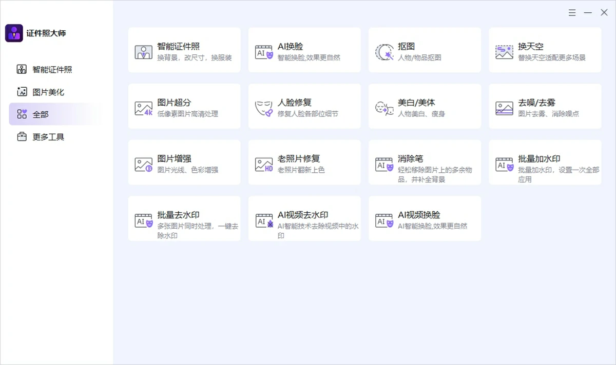 Gilisoft SnapID 中文版