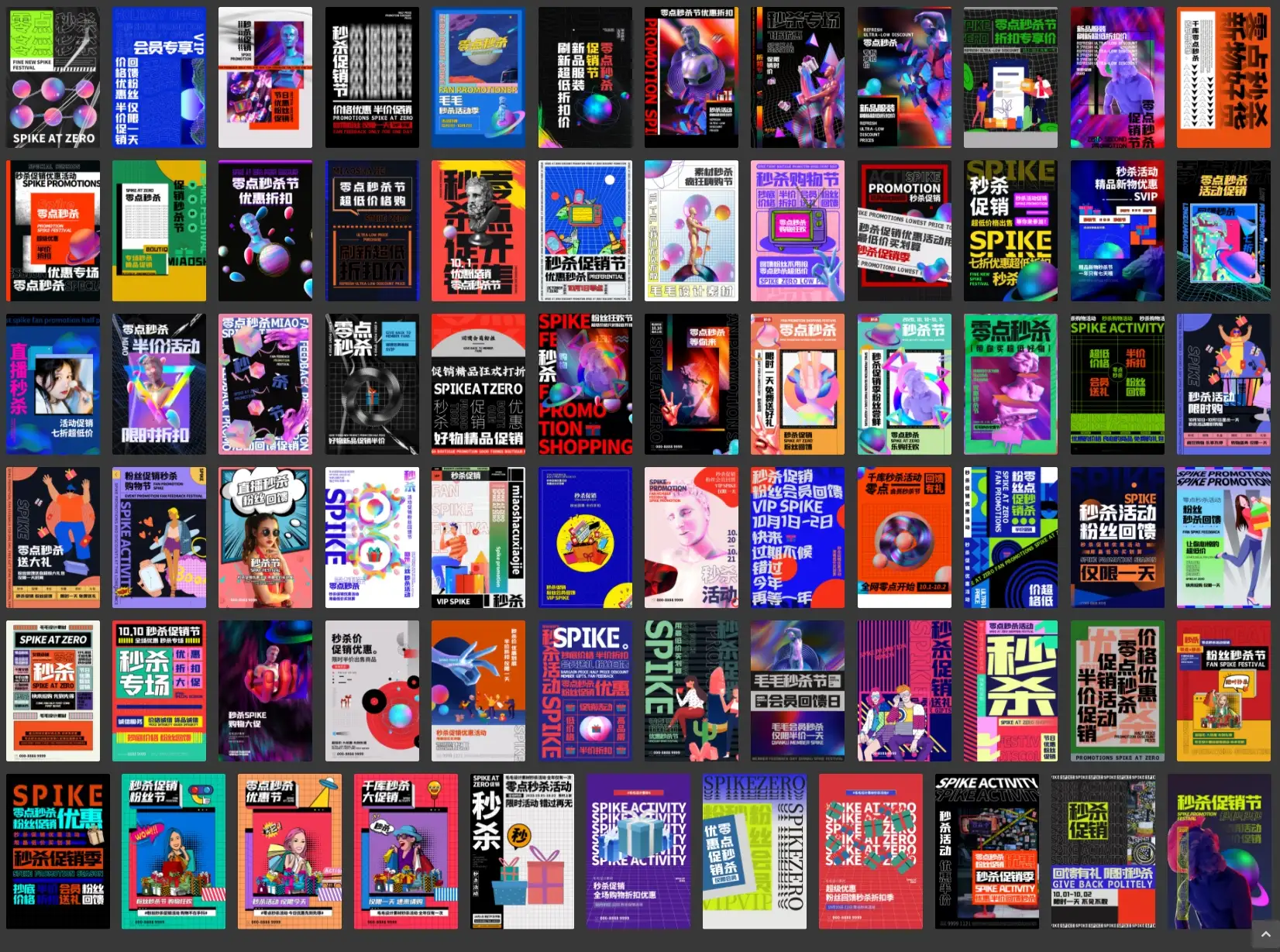 抽象创意故障风平面构成艺术节活动宣传PS海报模版