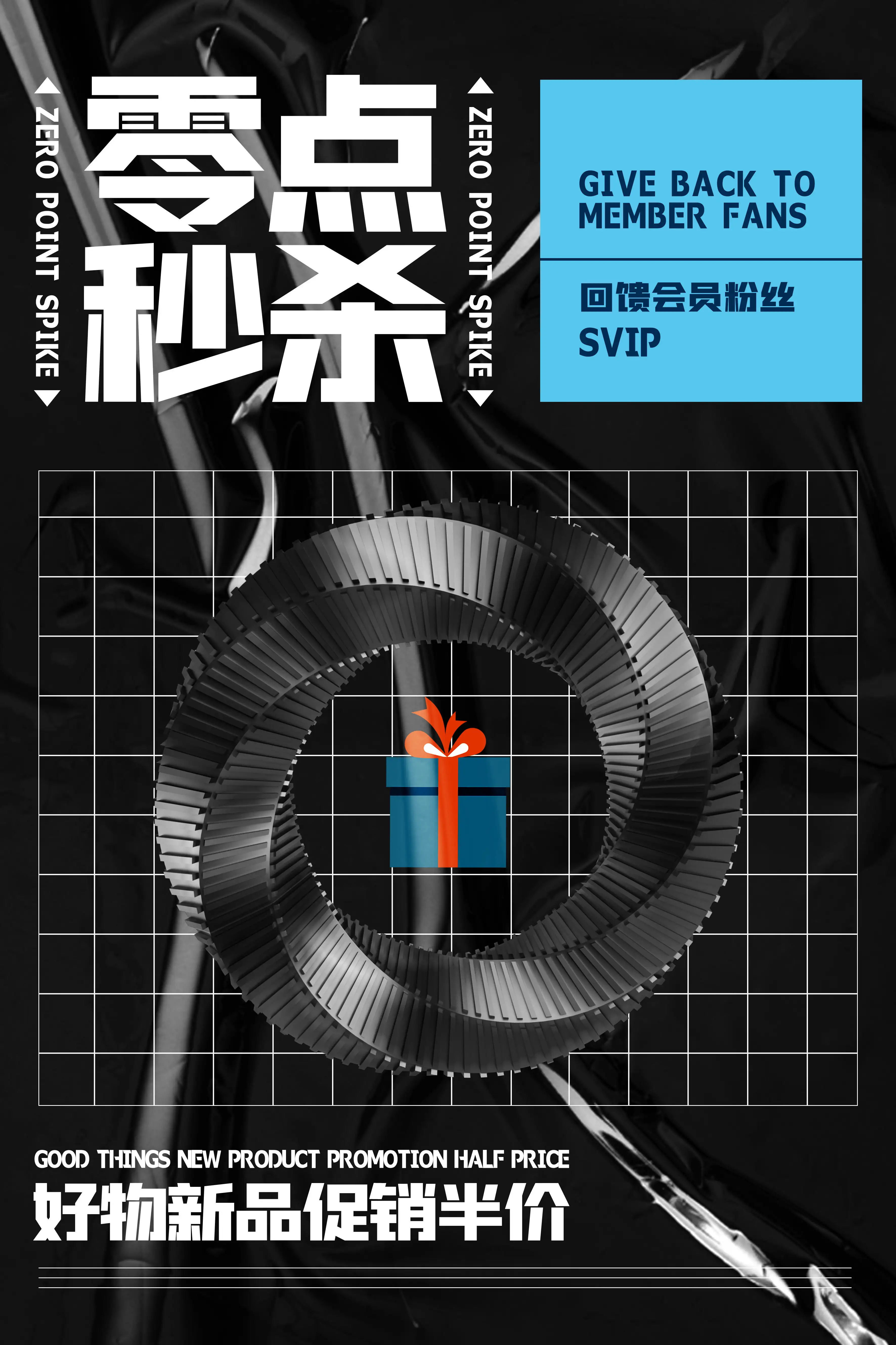 抽象创意故障风平面构成艺术节活动宣传PS海报模版
