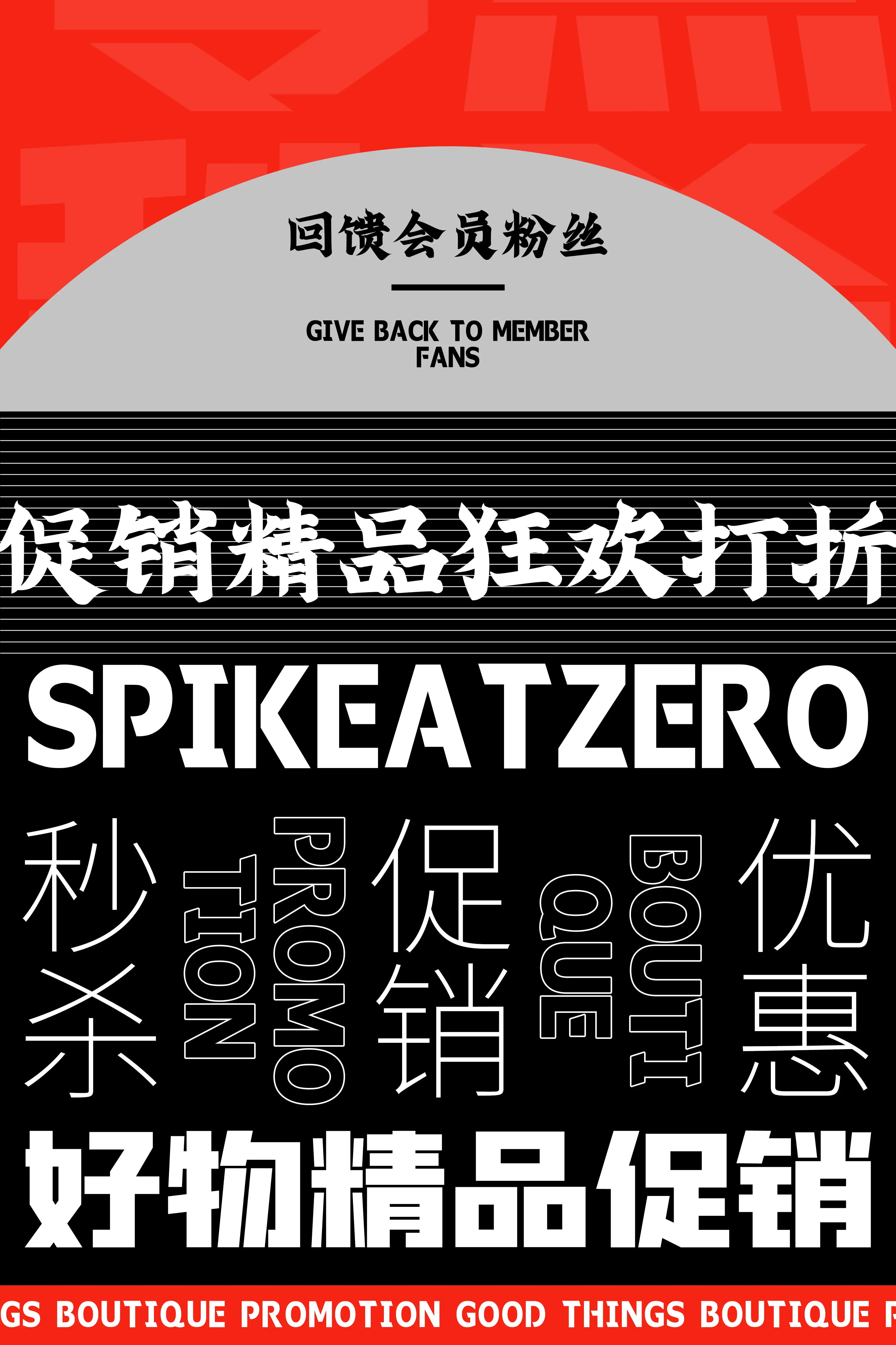 抽象创意故障风平面构成艺术节活动宣传PS海报模版