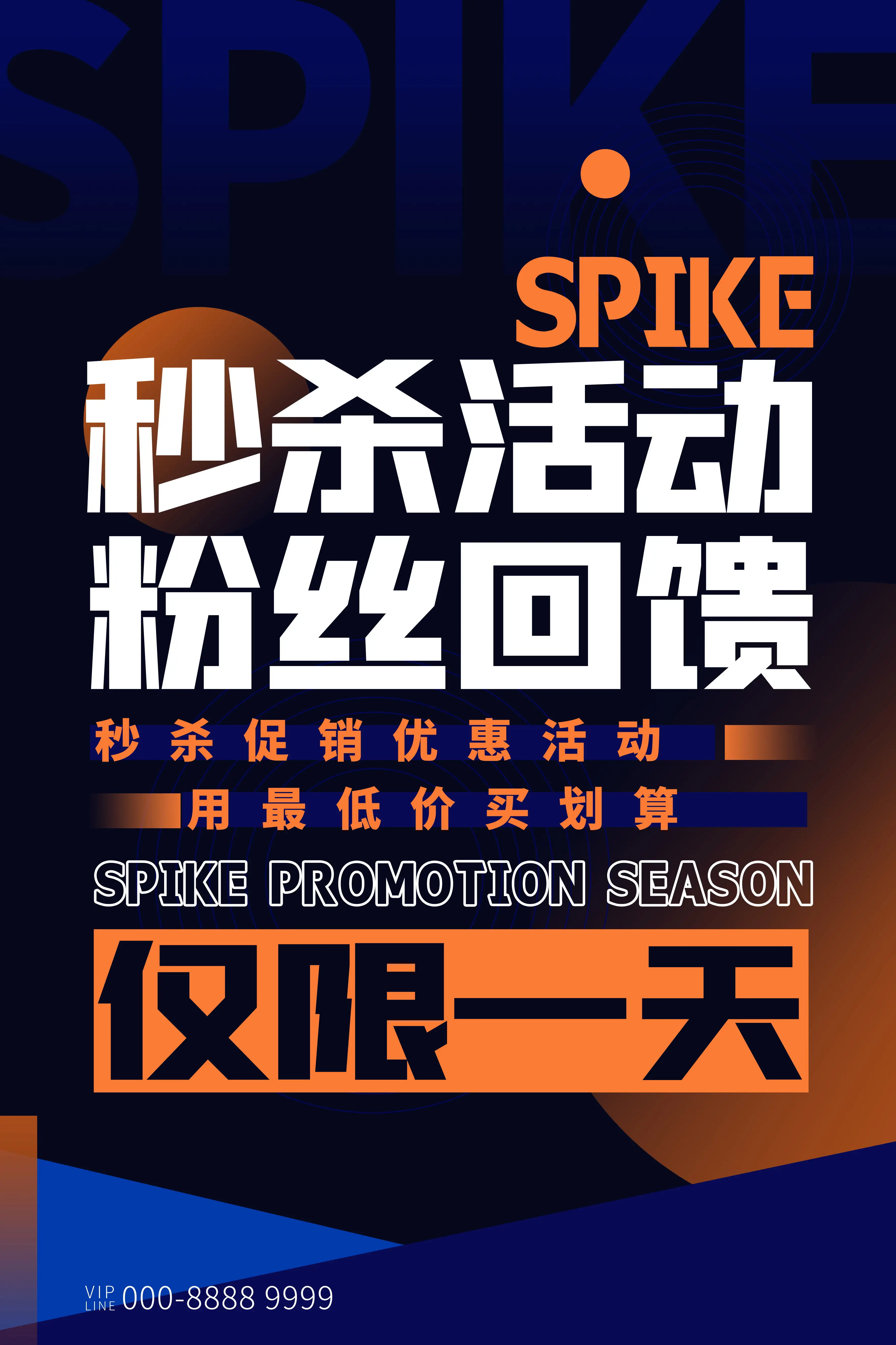 抽象创意故障风平面构成艺术节活动宣传PS海报模版