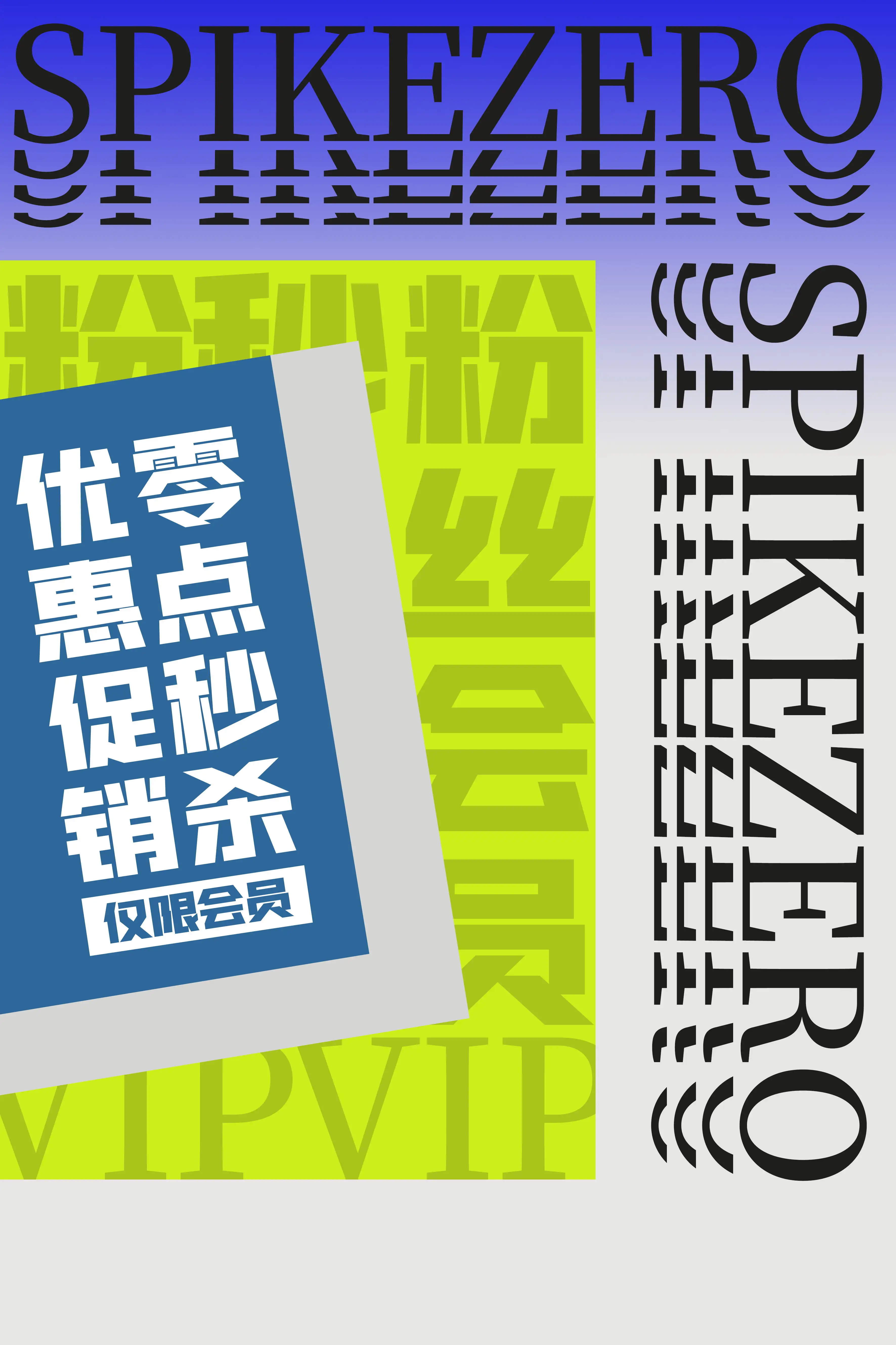 抽象创意故障风平面构成艺术节活动宣传PS海报模版
