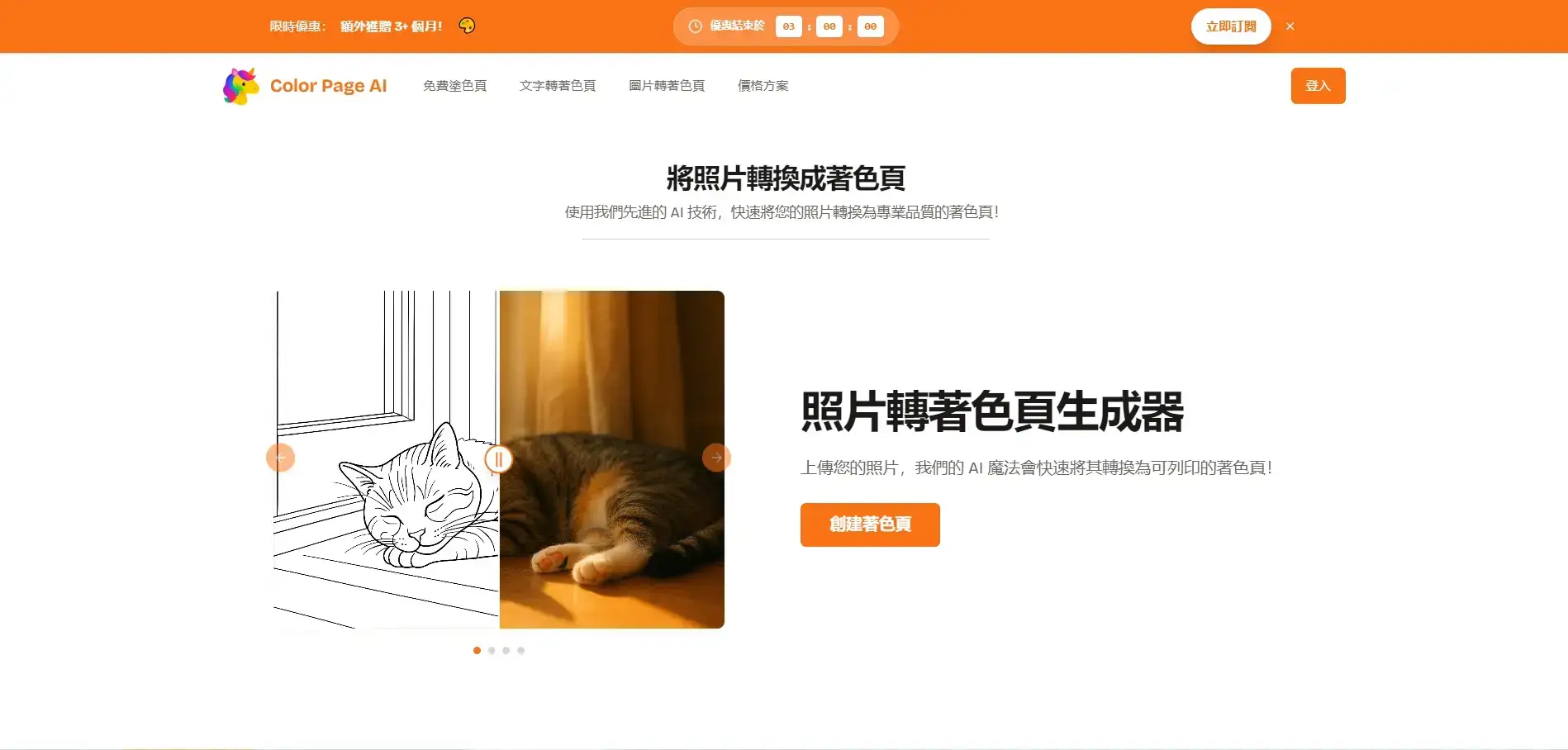 AI 着色生成器