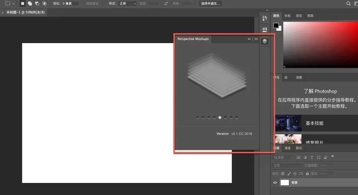 PS安装插件提示“无法加载扩展，因为它未经正确签署”解决办法 Mac