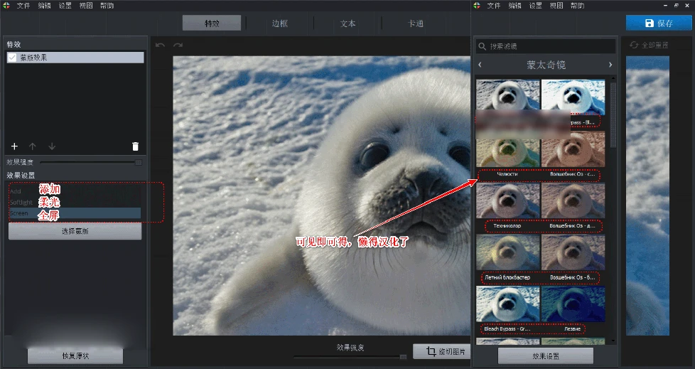 一键艺术特效软件 StudioEffects 5.01 中文汉化版