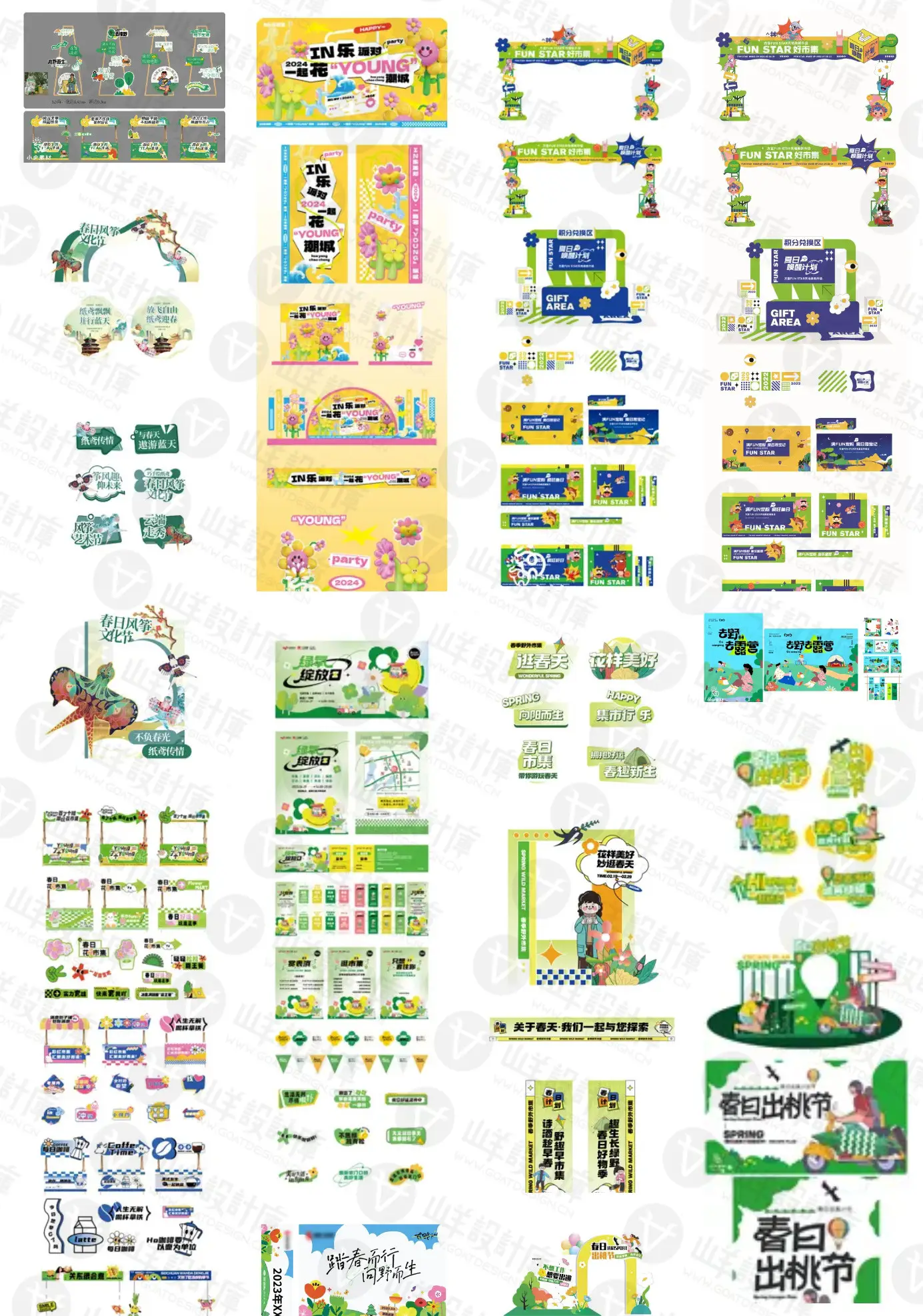 春季春日创意市集春天露营活动手举牌摊位KV主视觉ai矢量设计素材