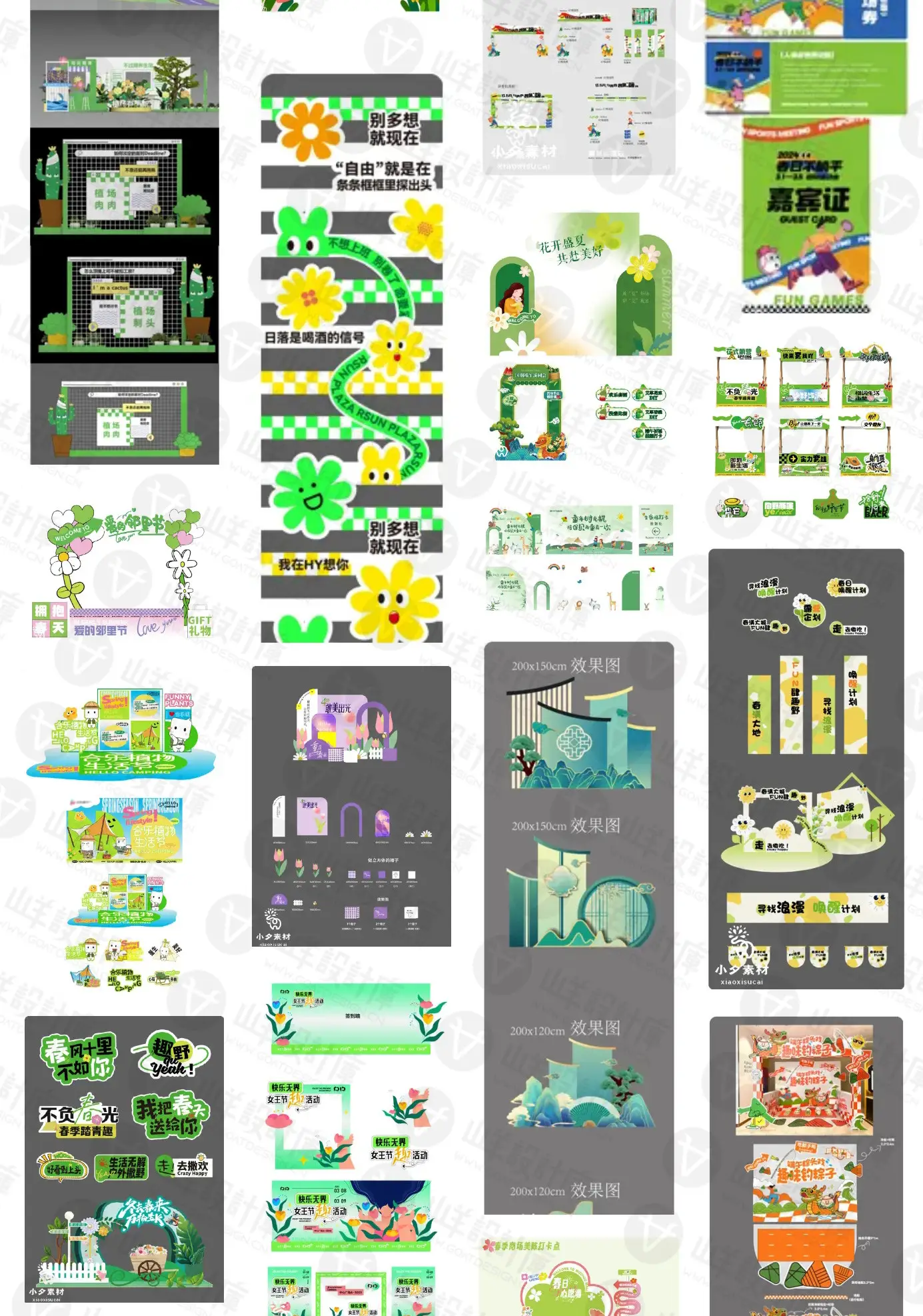 春季春日创意市集春天露营活动手举牌摊位KV主视觉ai矢量设计素材