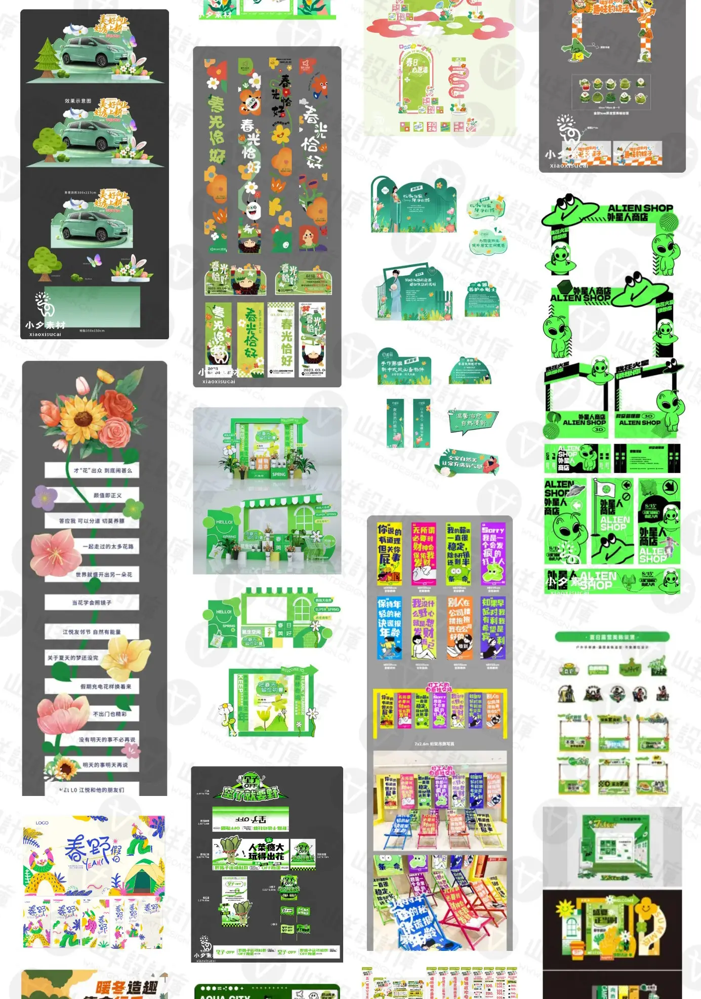 春季春日创意市集春天露营活动手举牌摊位KV主视觉ai矢量设计素材