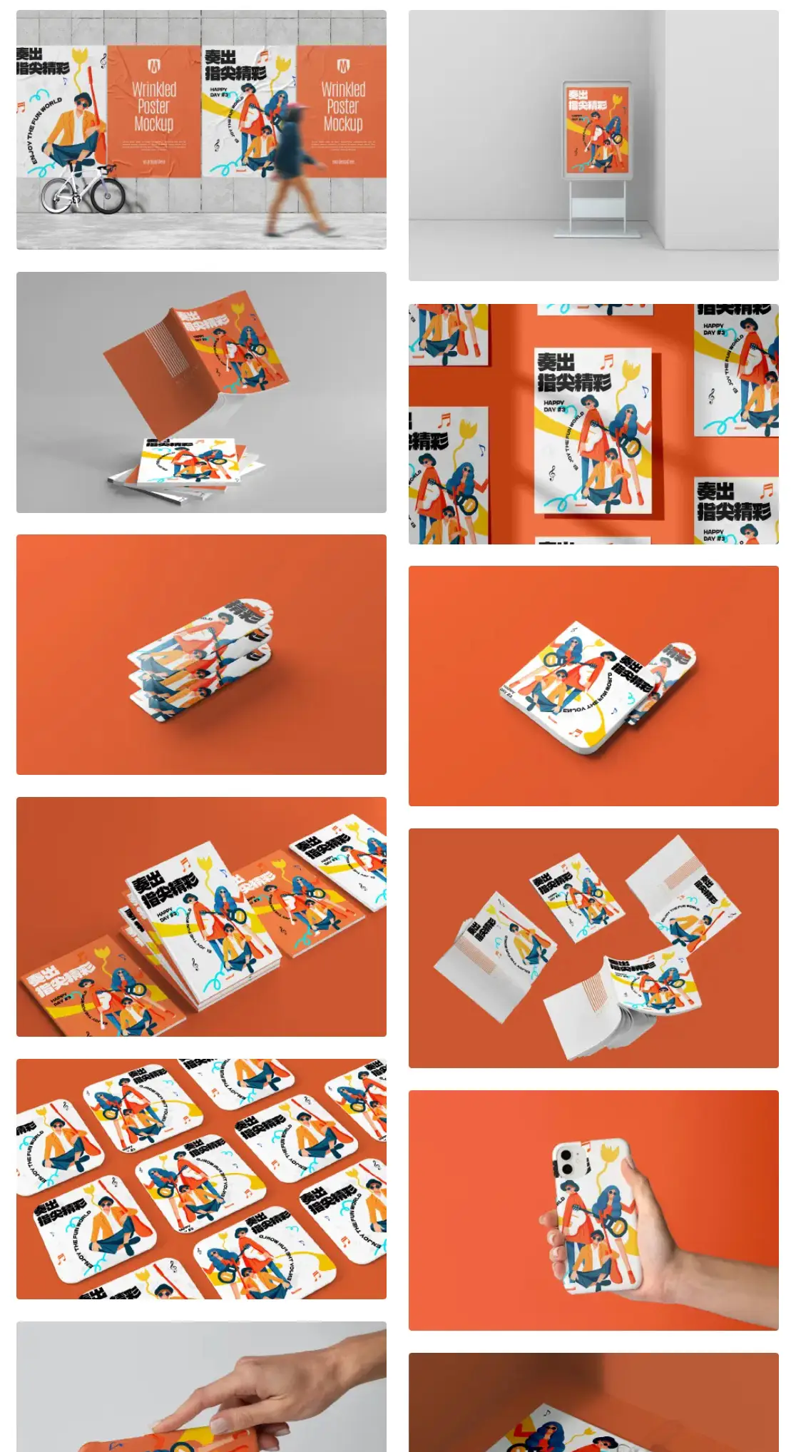 高端文创品牌音乐节VI帆布包手机壳海报展示PSD贴图样机设计素材