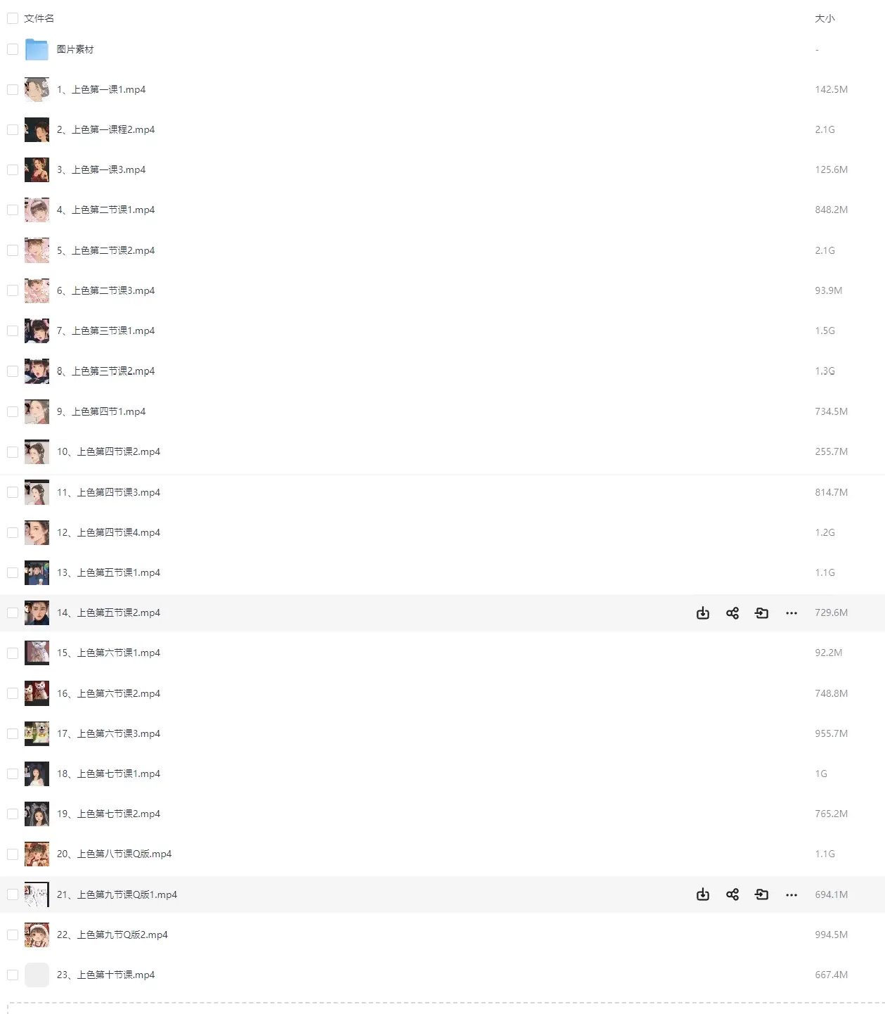 人物水彩团练procreate绘画大师教程