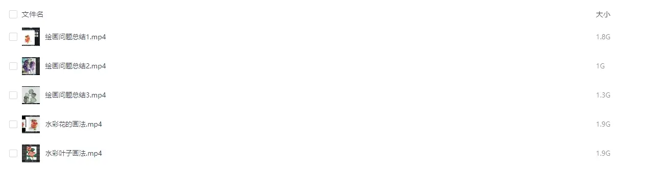 水彩水果花卉插画procreate基础教程