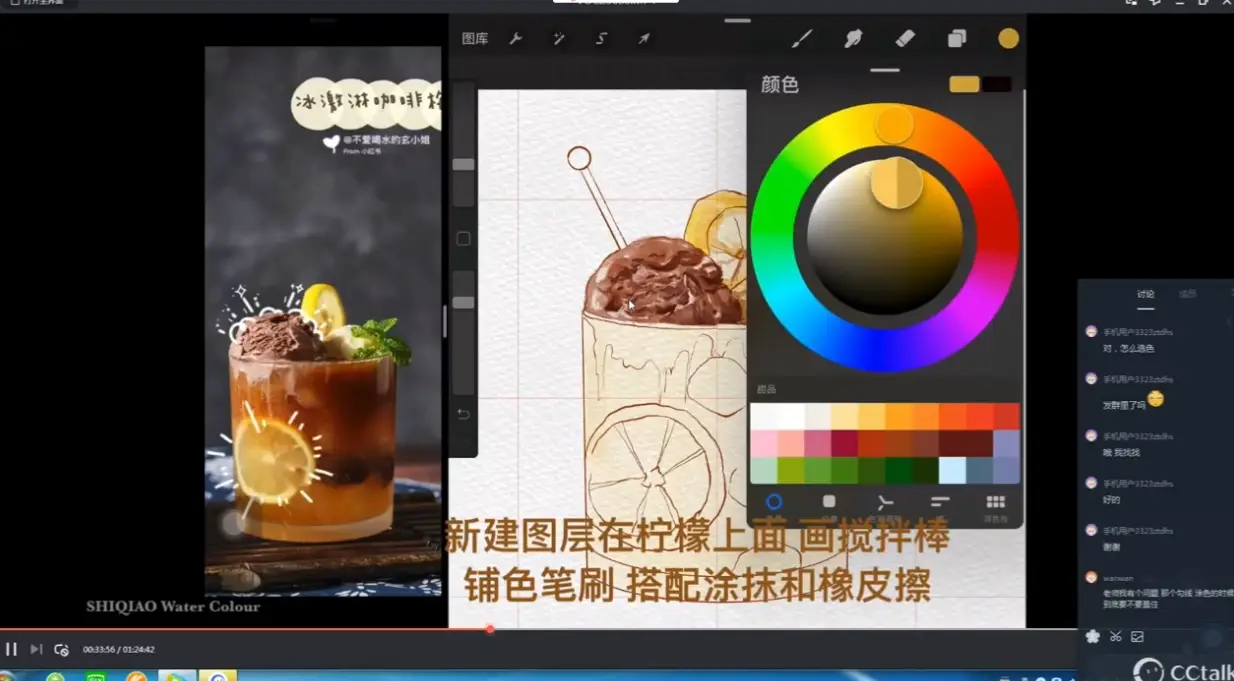 水彩甜品插画procreate基础教程