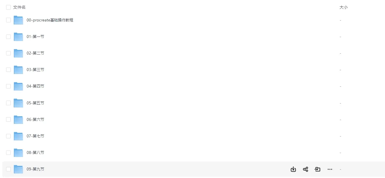 烤肉美食插画procreate基础教程