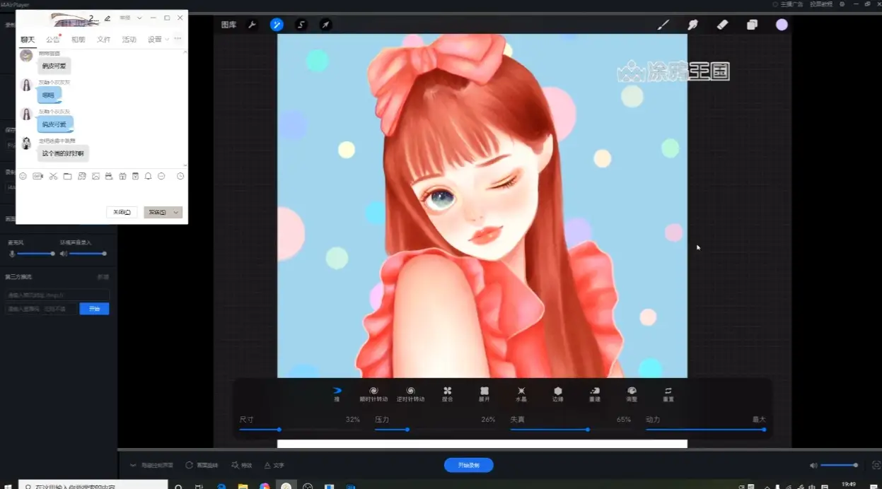 唯美时尚头像+让画动起来procreate绘画巩固教程