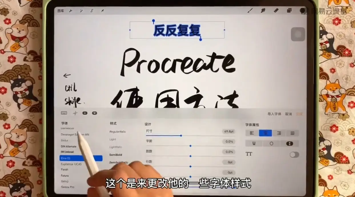 Q版人物综合水彩插画实战procreate绘画巩固教程